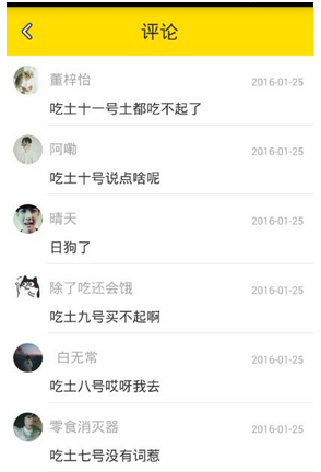 神奇百货中看评论具体操作方法