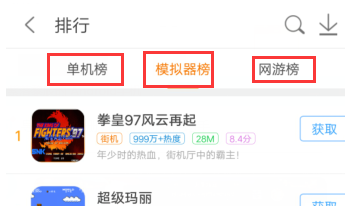 悟饭游戏厅中查找游戏具体操作步骤