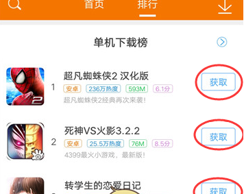 悟饭游戏厅中查找游戏具体操作步骤