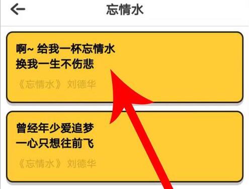 在音遇APP中成为领唱具体流程