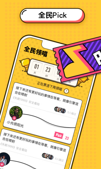 在音遇APP中成为领唱具体流程