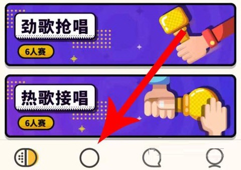 在音遇APP中成为领唱具体流程