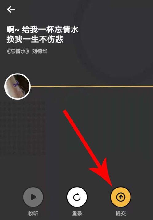 在音遇APP中成为领唱具体流程