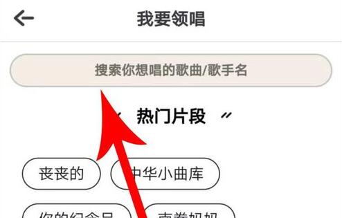 在音遇APP中成为领唱具体流程