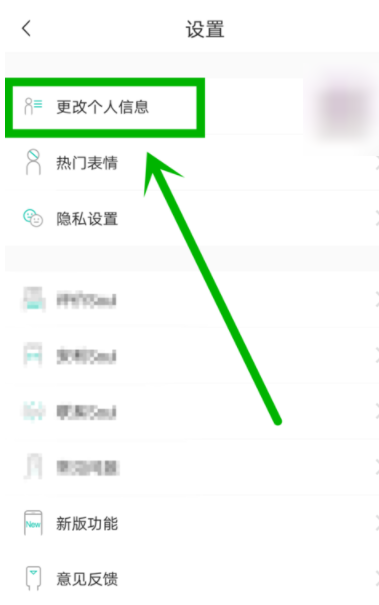 Soul修改性别操作过程介绍