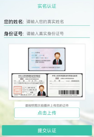 易开租车APP简单使用介绍