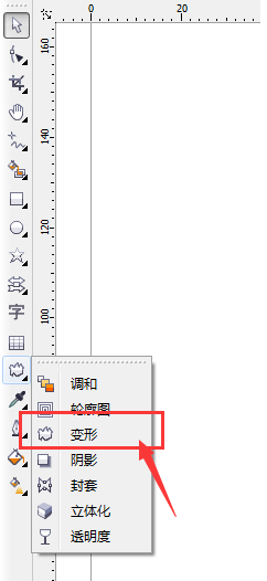 使用CDR绘制出污点形状图形具体流程