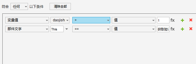 axure制作出一个倒计时效果模型详细操作步骤