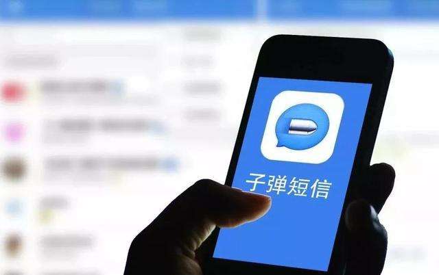 子弹短信APP给好友发红包图文教程