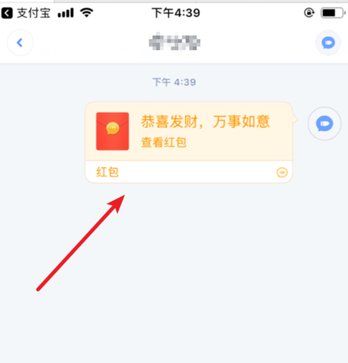 子弹短信APP给好友发红包图文教程