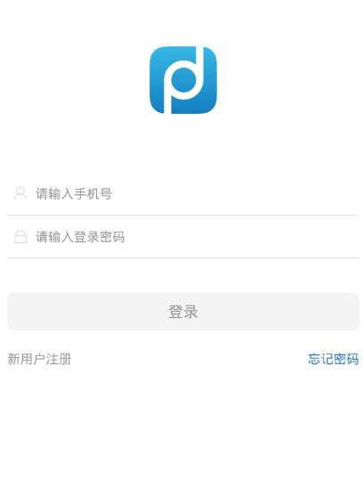 共享护照APP简单使用过程
