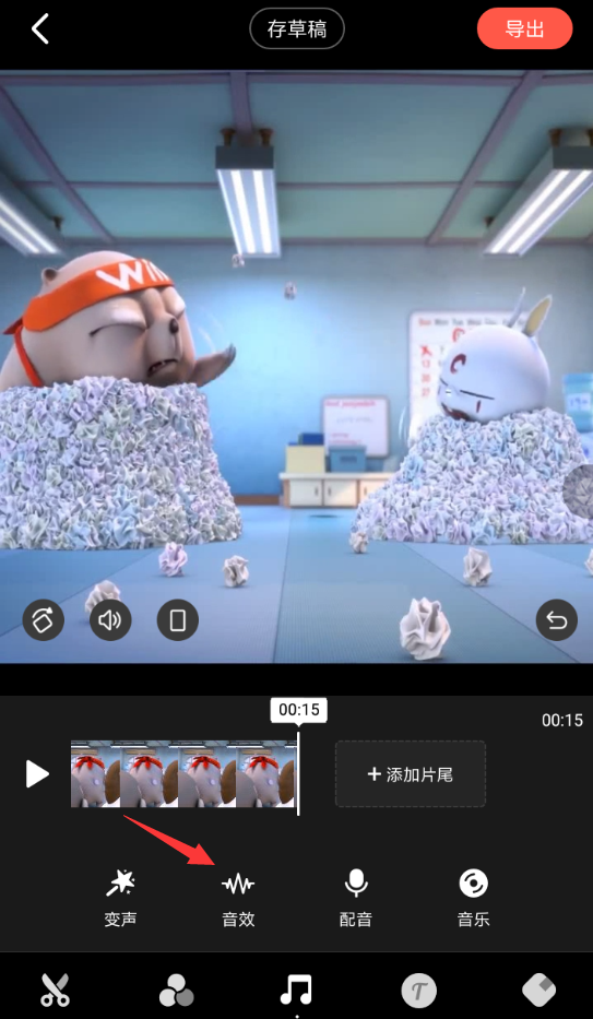 快影中添加音效具体步骤介绍