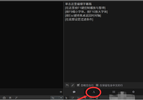 使用arctime调节字幕具体步骤介绍