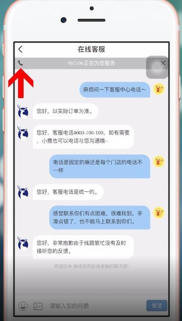 瑞幸咖啡app中取消订单具体操作步骤