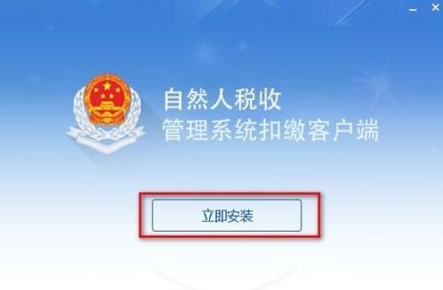 自然人税收管理系统中查询扣缴记录具体操作方法