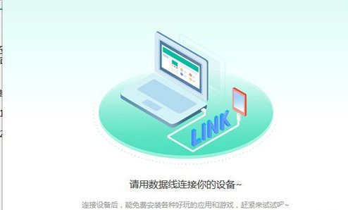 PP助手将iOS升级关掉详细操作方法