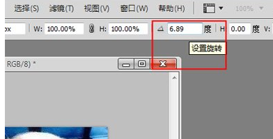 使用Photoshop旋转图片详细操作方法