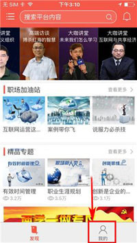 知鸟app中将收藏删掉具体流程介绍