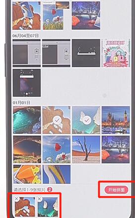 天天p图将两张图片合成一张操作过程