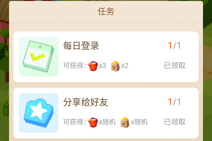 口碑农场中获得饲料具体步骤介绍