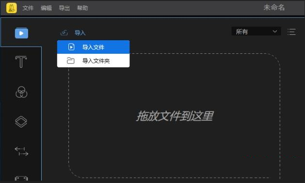 蜜蜂剪辑添加编辑画中画效果具体流程讲述