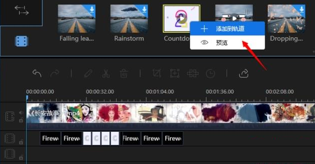 蜜蜂剪辑添加编辑画中画效果具体流程讲述