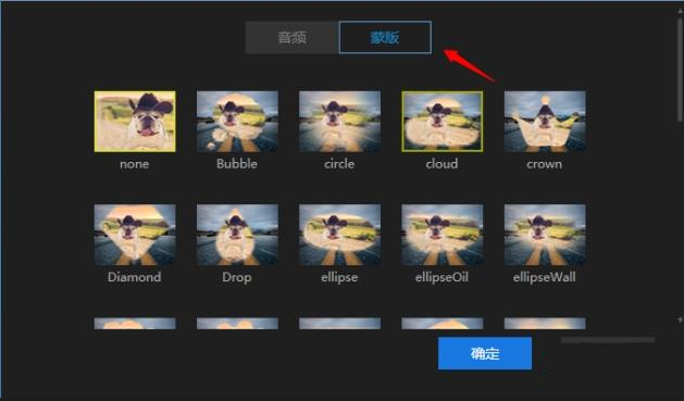 蜜蜂剪辑添加编辑画中画效果具体流程讲述