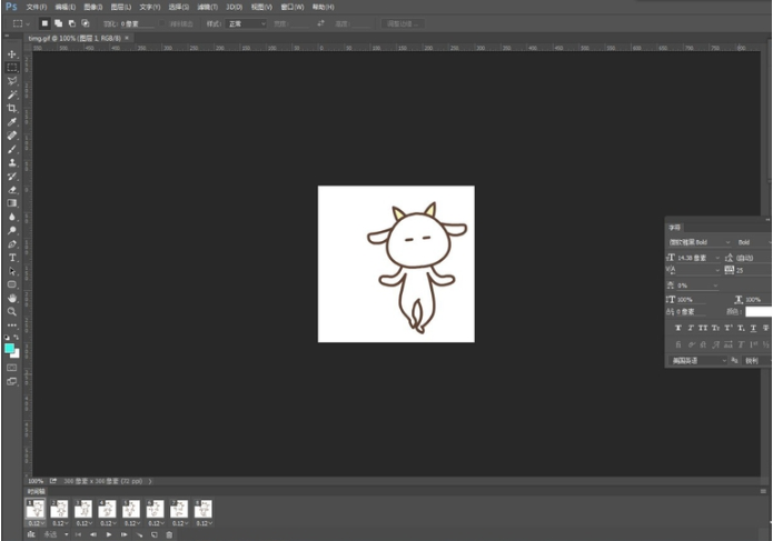 ps更改gif动图具体步骤介绍