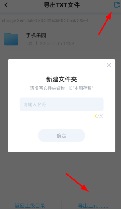 墨者写作中将文本导出具体流程
