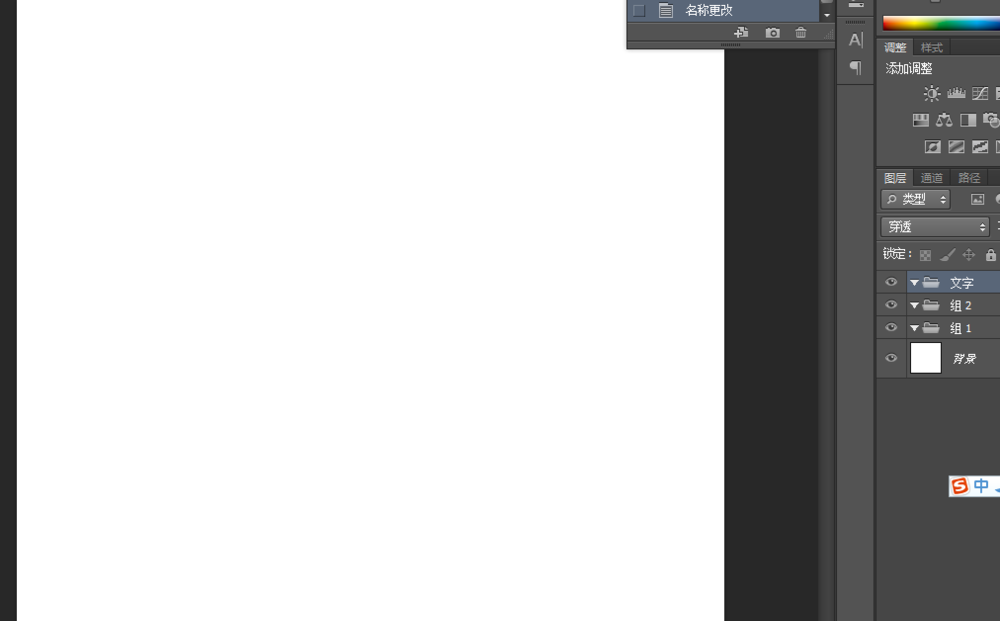 ps锁定以及解锁组详细流程介绍