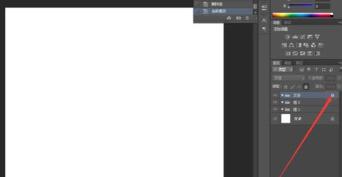 ps锁定以及解锁组详细流程介绍
