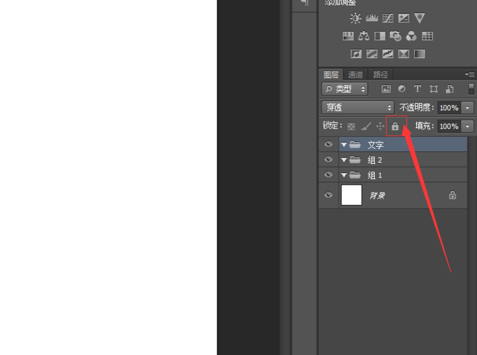 ps锁定以及解锁组详细流程介绍