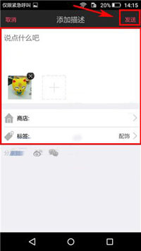 北美省钱快报app中晒货具体操作步骤