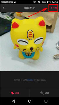 北美省钱快报app中晒货具体操作步骤