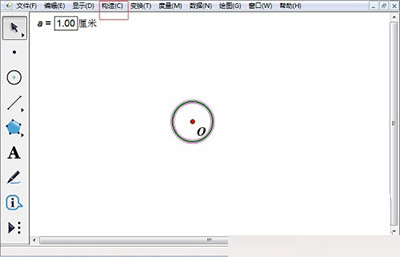 几何画板画一系列圆具体操作步骤介绍