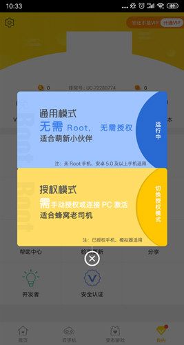 游戏蜂窝切换模式具体流程讲述