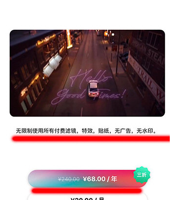 inshot中将水印去除具体流程介绍