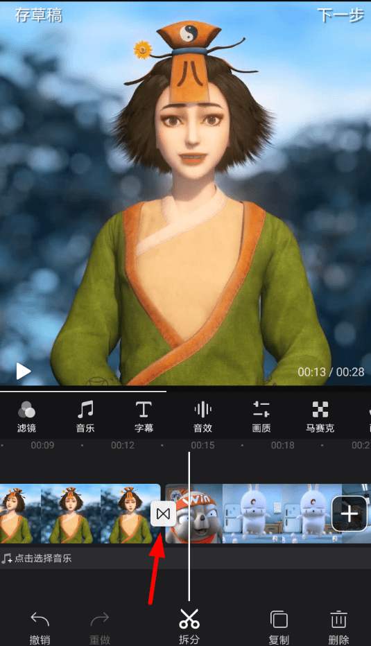 快剪辑设置转场具体步骤介绍