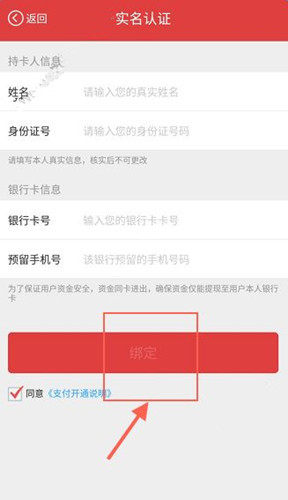 妙资理财app中充值具体操作流程