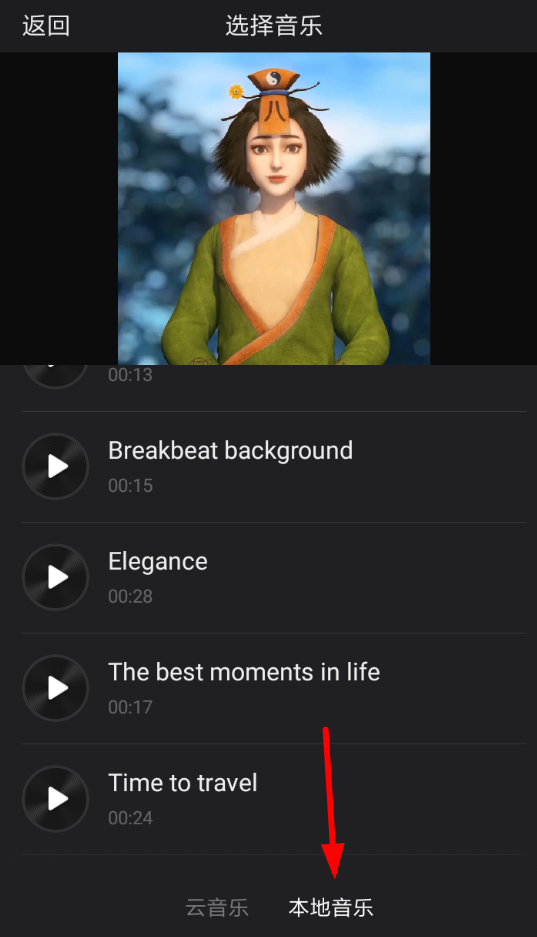 快剪辑中录音详细操作步骤介绍