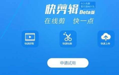 快剪辑设置画面比例具体流程介绍