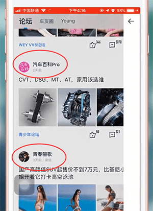 汽车之家中发布私信具体操作流程介绍