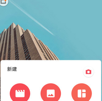 InShot中加图片具体步骤介绍