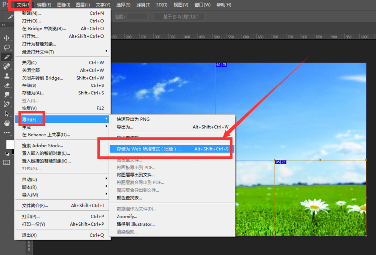 使用PS生成html网页文件具体步骤介绍