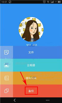 乐视云盘中备份手机通讯录具体操作步骤