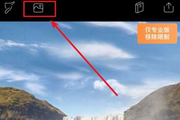使用pixaloop制作出烟雾特效详细操作步骤