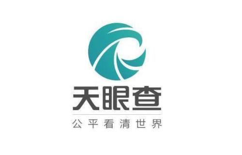 天眼查app中将数据导出具体操作方法