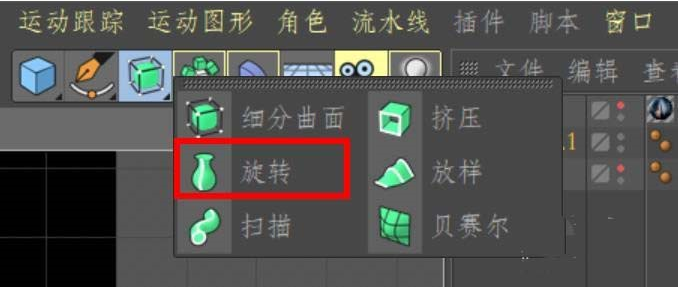 使用C4D建模立体红酒杯具体操作步骤