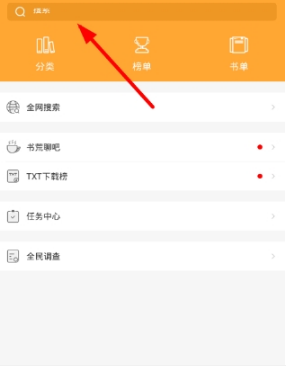 小书亭添加好友方法详解 小书亭如何滚屏