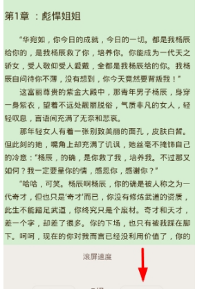 小书亭添加好友方法详解 小书亭如何滚屏